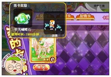 奥比岛最新抽卡爆料,神秘角色即将降临，惊喜福利等你来拿！  第2张