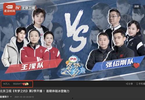 北京卫视在线观看直播,实时掌握首都动态,尽享精彩瞬间 第3张 北京卫视在线观看直播,实时掌握首都动态,尽享精彩瞬间 第3张