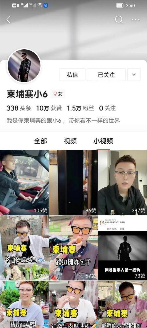 柬埔寨小六最新爆料信息,揭秘神秘事件背后的惊人真相 第3张 柬埔寨小六最新爆料信息,揭秘神秘事件背后的惊人真相 第3张